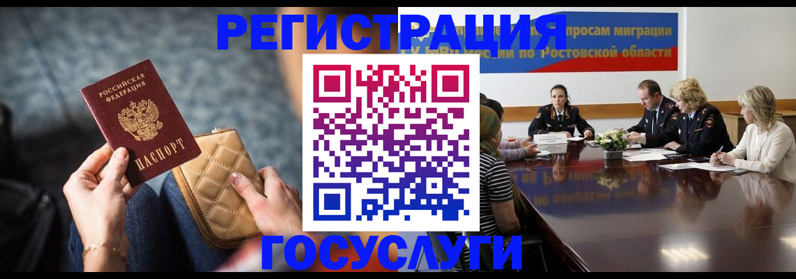 где прописаться в Артёме