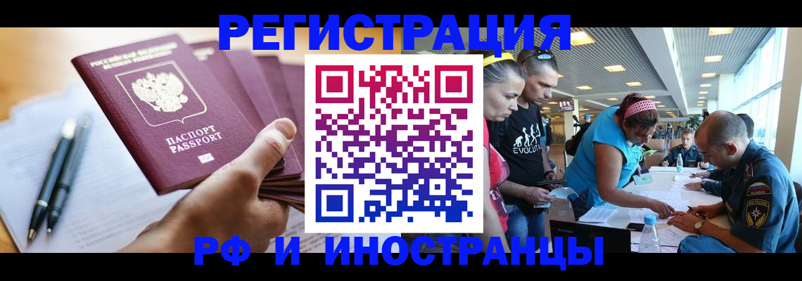 временная регистрация адрес в Артёме