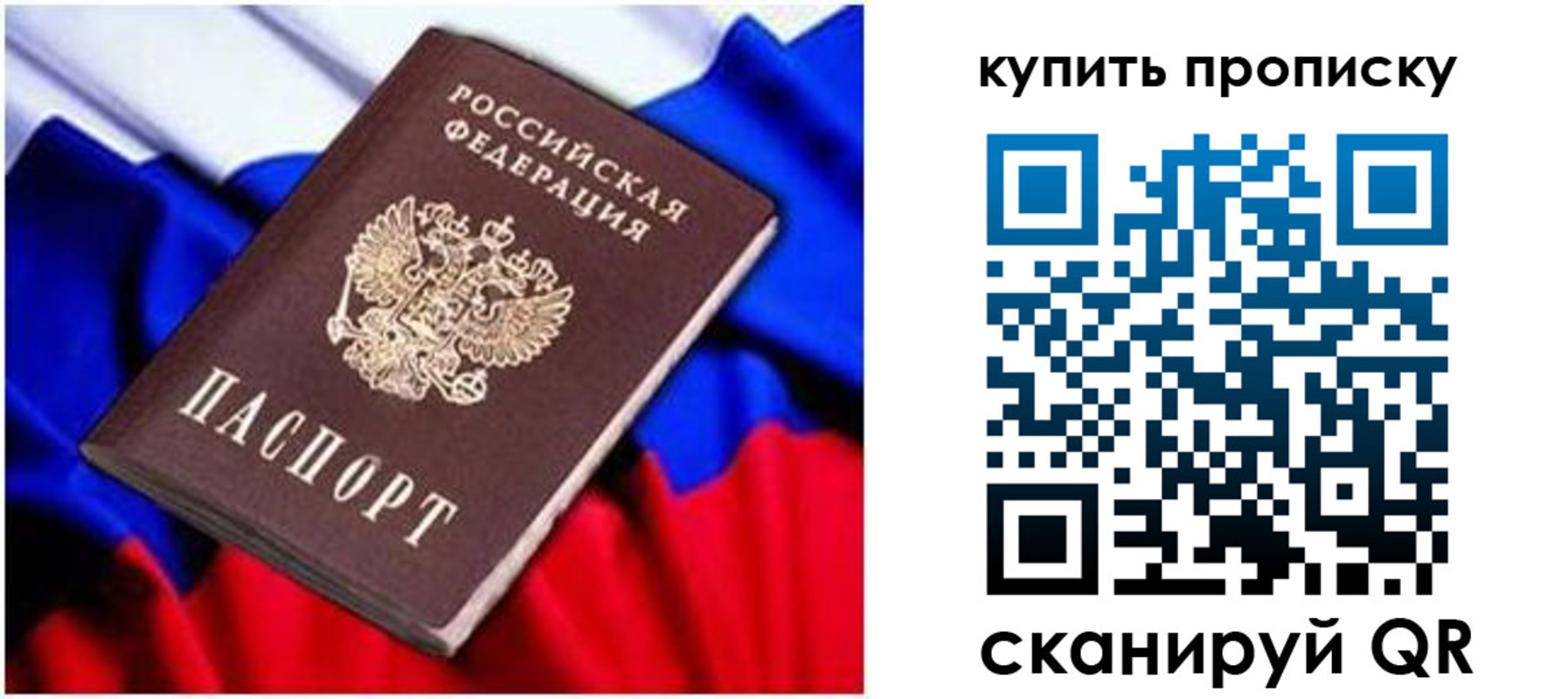 временная регистрация в квартире в Артёме