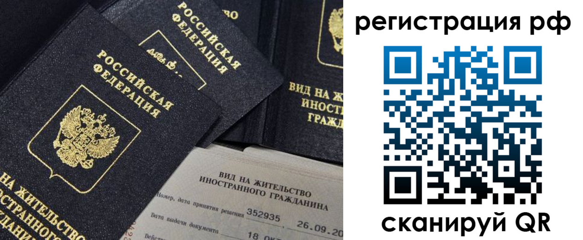 временная регистрация в квартире в Артёме