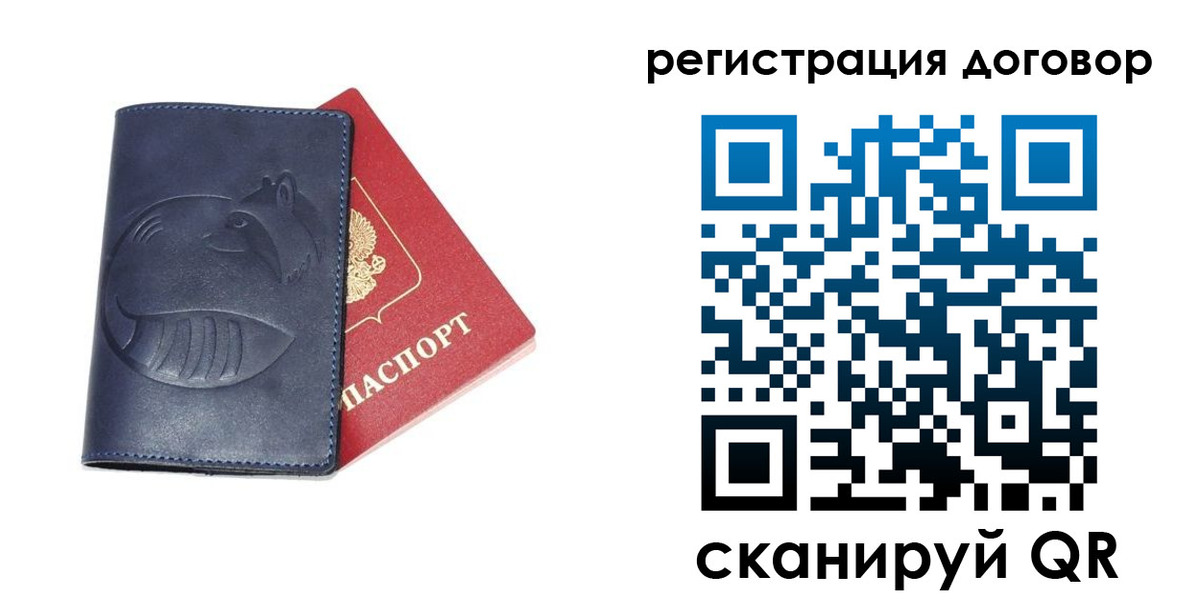 прописка штамп в Артёме