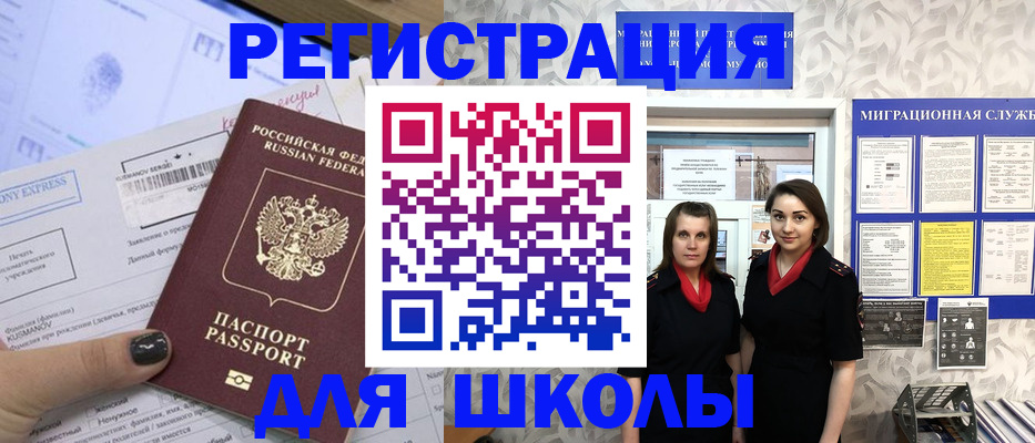 прописка поиск в Артёме