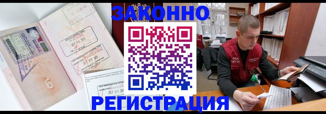 прописка в квартире в Артёме