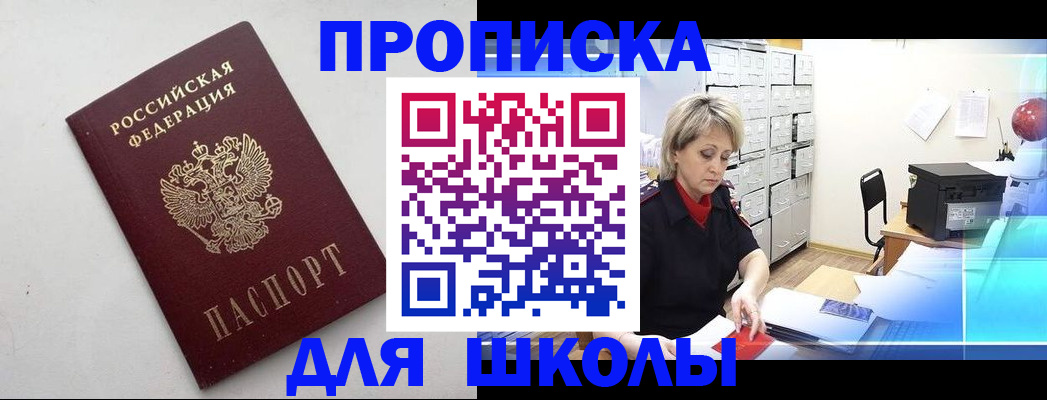 где прописаться в Артёме