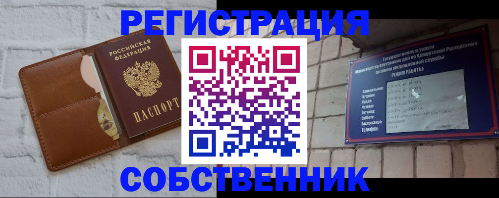 прописка 2025 в Артёме