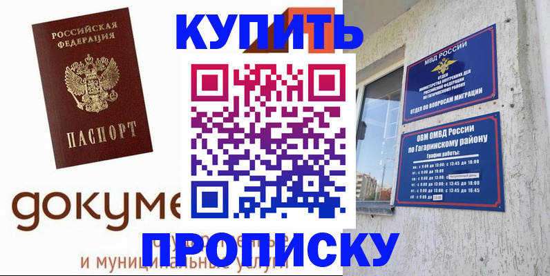прописка иностранных граждан в Артёме