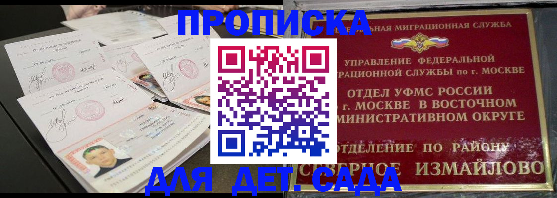купить прописку в Артёме