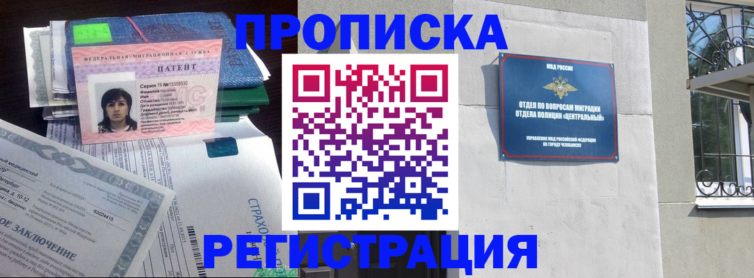 прописка паспорт в Артёме