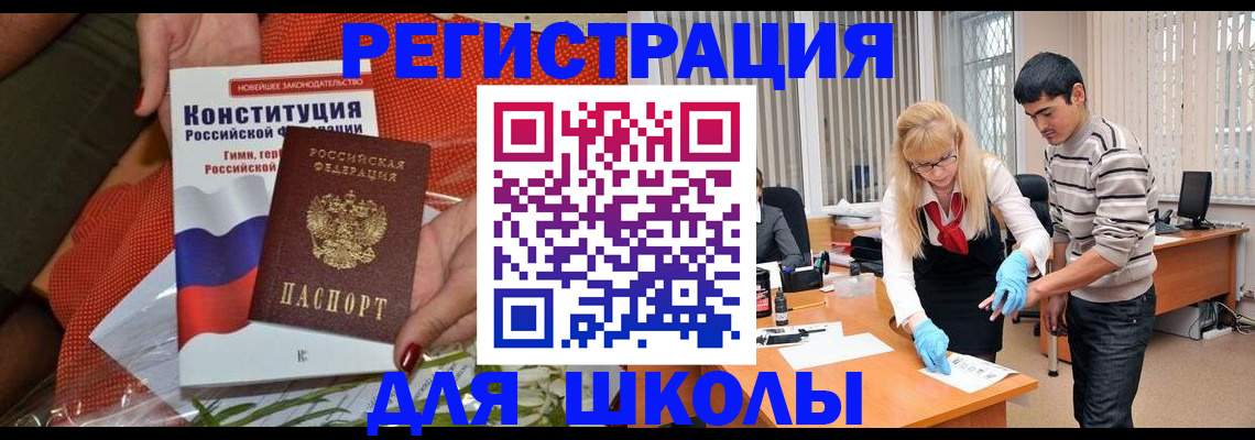 купить прописку в Артёме